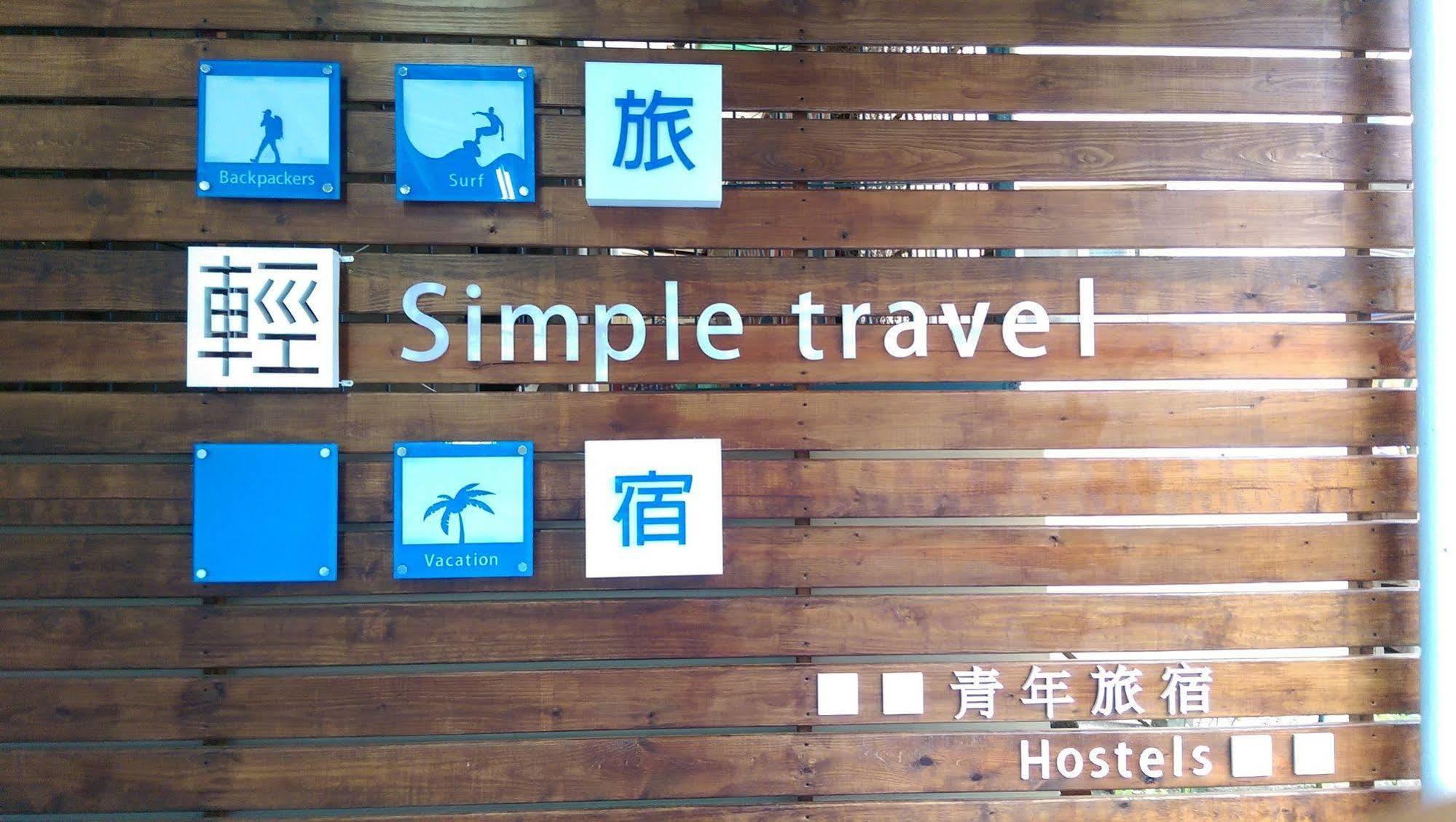 Hostel Simple Travel Donggang Exterior foto